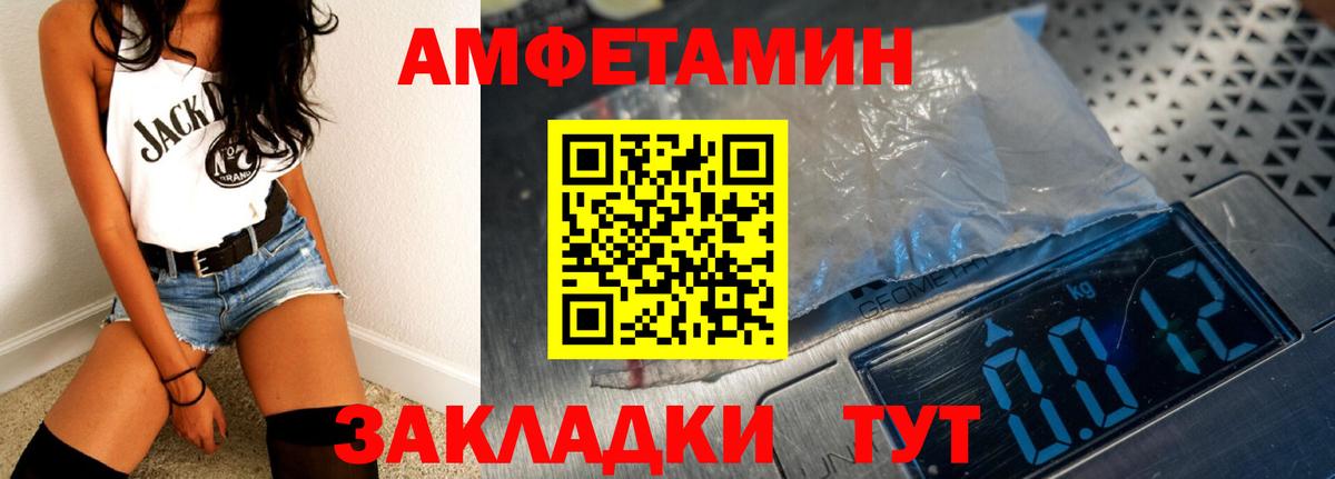 АМФ VHQ  Вход с VPN  Amphetamine  Домодедово 