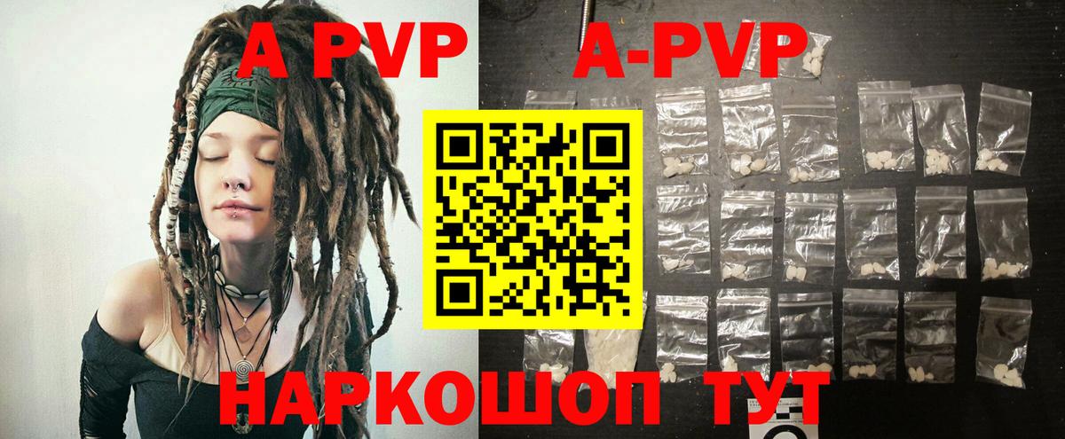 Домодедово  Альфа ПВП кристаллы  Alpha PVP Crystall  А ПВП СК  Вход с VPN 
