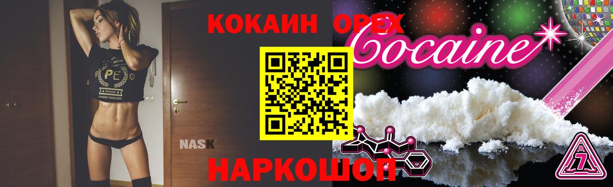 COCAIN FishScale Домодедово