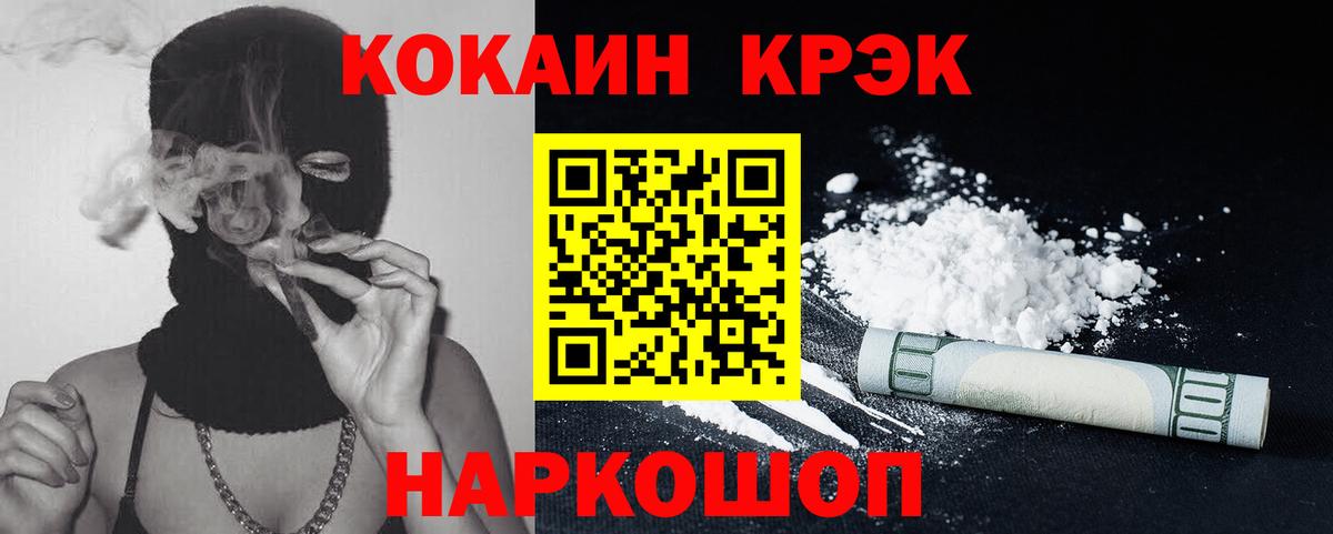 Домодедово  КОКАИН Эквадор  даркнет сайт  Вход с VPN 
