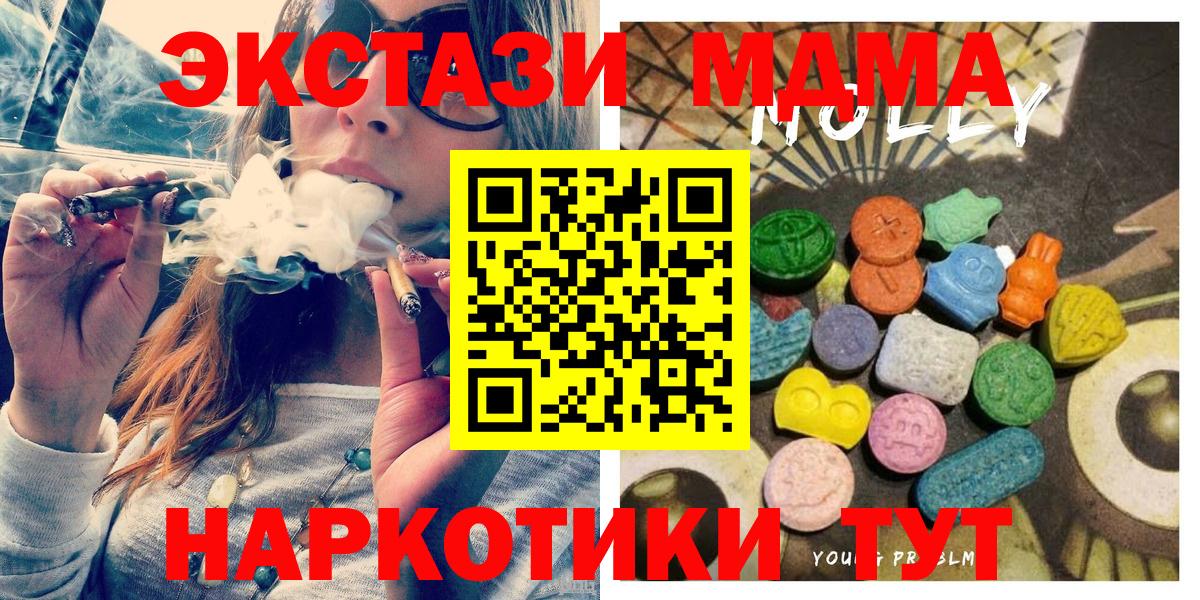 Ecstasy  Вход с VPN  ЭКСТАЗИ 280 MDMA  Домодедово  ЭКСТАЗИ 300 mg 
