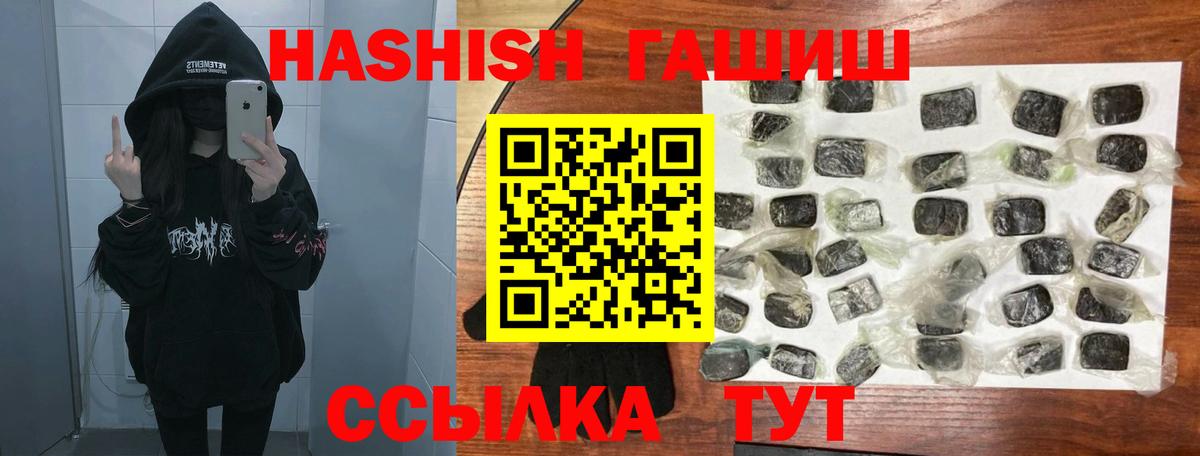ГАШИШ AMNESIA HAZE  Вход с VPN  Домодедово 