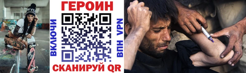Героин хмурый  Домодедово 