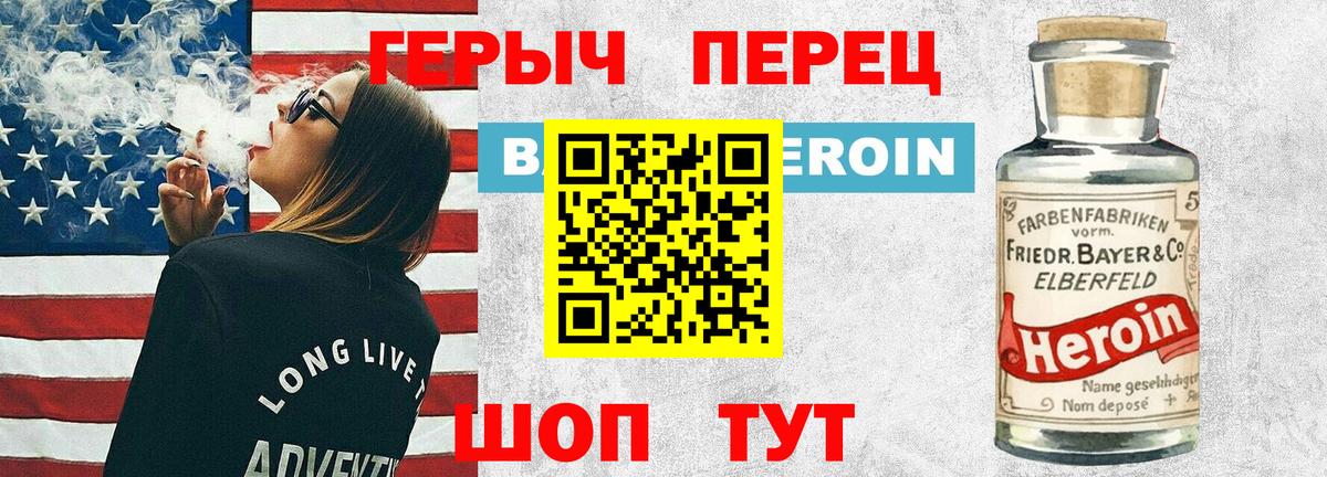 ГЕРОИН белый Домодедово