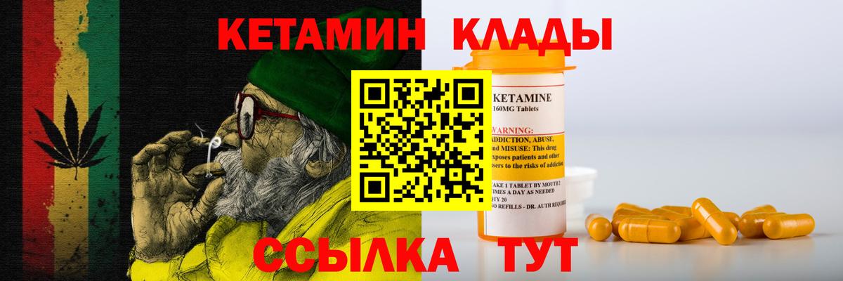 Кетамин VHQ  КЕТАМИН ketamine  Домодедово  Вход с VPN 
