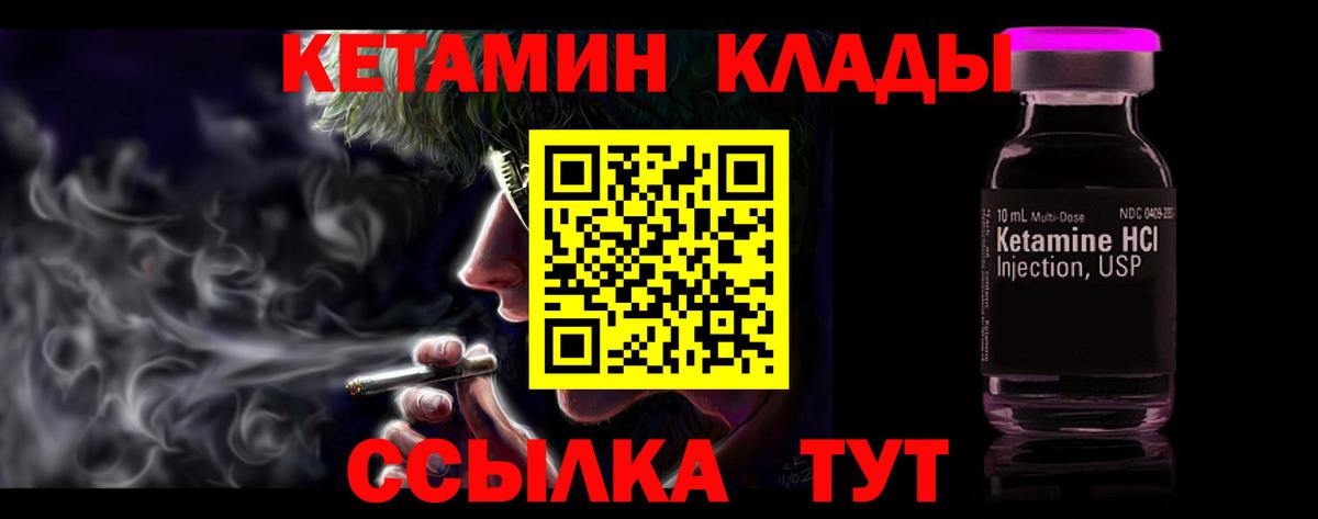 КЕТАМИН VHQ Домодедово
