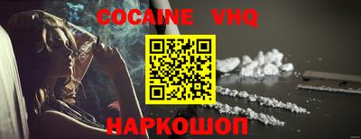 альфа пвп VHQ Кунгур