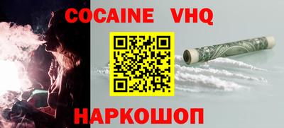 альфа пвп VHQ Кунгур