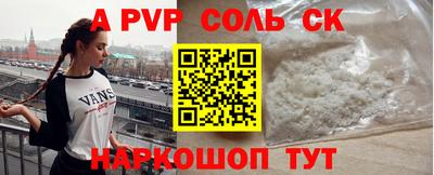 альфа пвп VHQ Кунгур