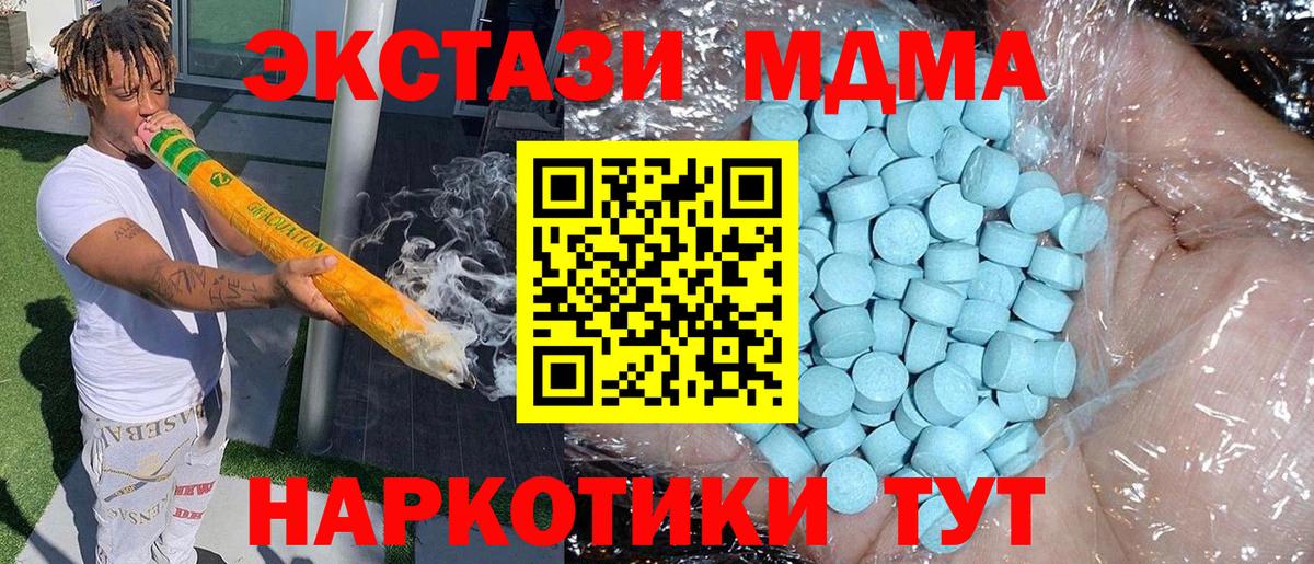 MDMA  Вход с VPN  Домодедово  МДМА crystal 