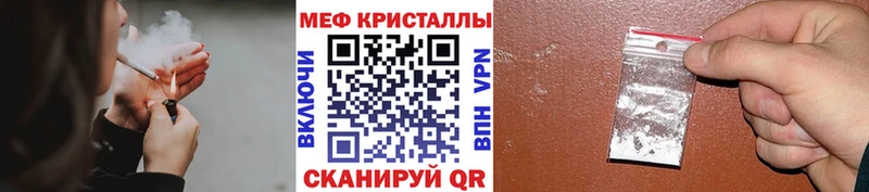 МЯУ-МЯУ mephedrone  KRAKEN ссылка  Домодедово 
