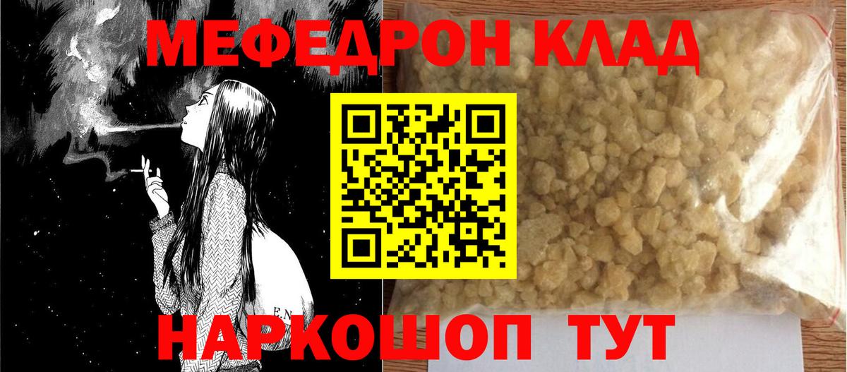МЕФ мука Домодедово