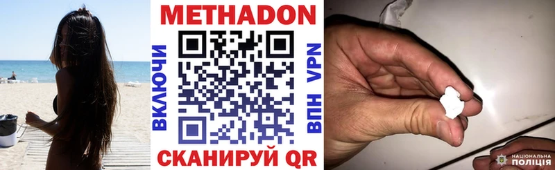 цена наркотик  Домодедово  МЕТАДОН белоснежный 