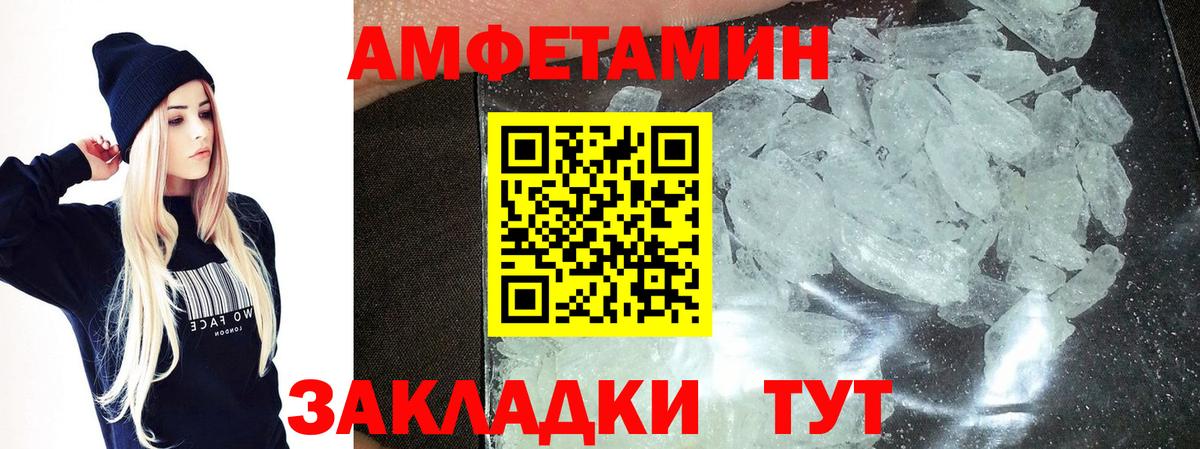 МЕТАМФЕТАМИН Декстрометамфетамин 99.9%  Вход с VPN  Домодедово 