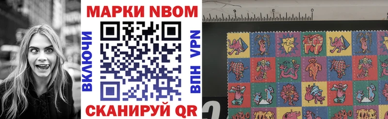 Марки 25I-NBOMe 1,8мг  купить наркоту  Домодедово 
