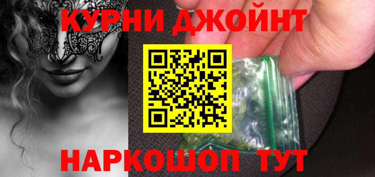 Марихуана LSD WEED Домодедово
