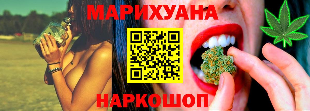 МАРИХУАНА AK-47  Бошки марихуана Bruce Banner  Домодедово  Вход с VPN  Бошки Шишки тримм 